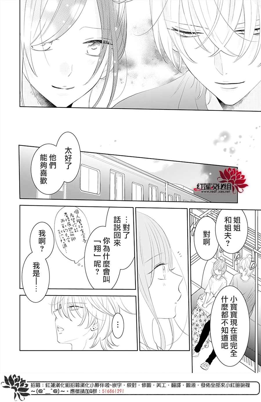 《盛气凌人》漫画最新章节第132话免费下拉式在线观看章节第【29】张图片