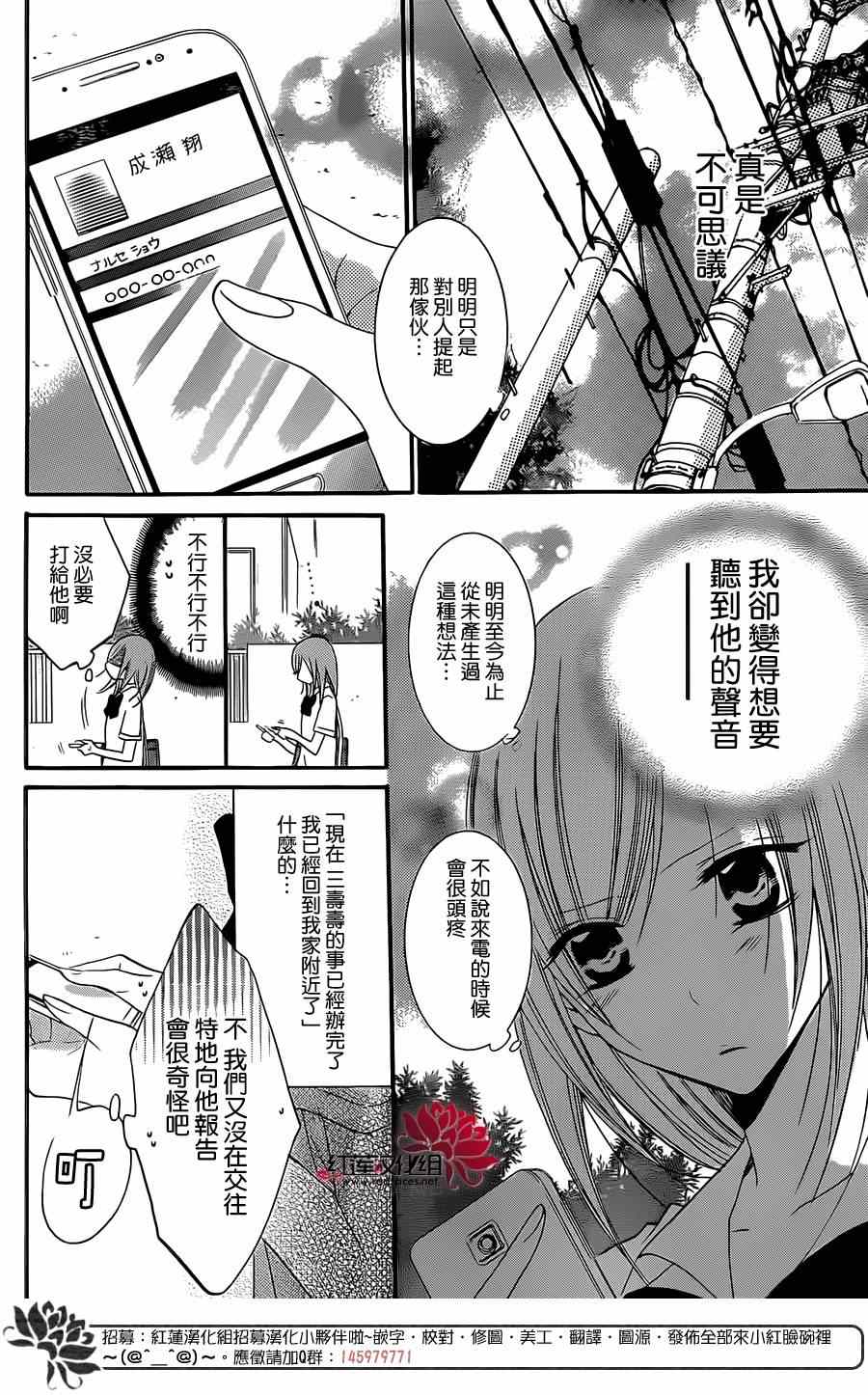 《盛气凌人》漫画最新章节第23话免费下拉式在线观看章节第【22】张图片