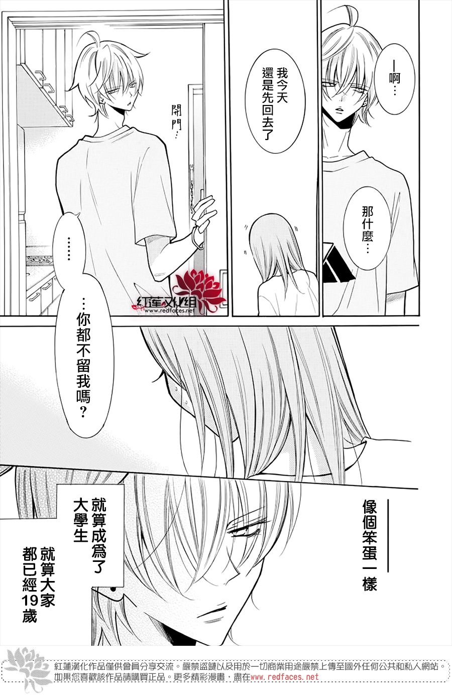 《盛气凌人》漫画最新章节第108话免费下拉式在线观看章节第【9】张图片