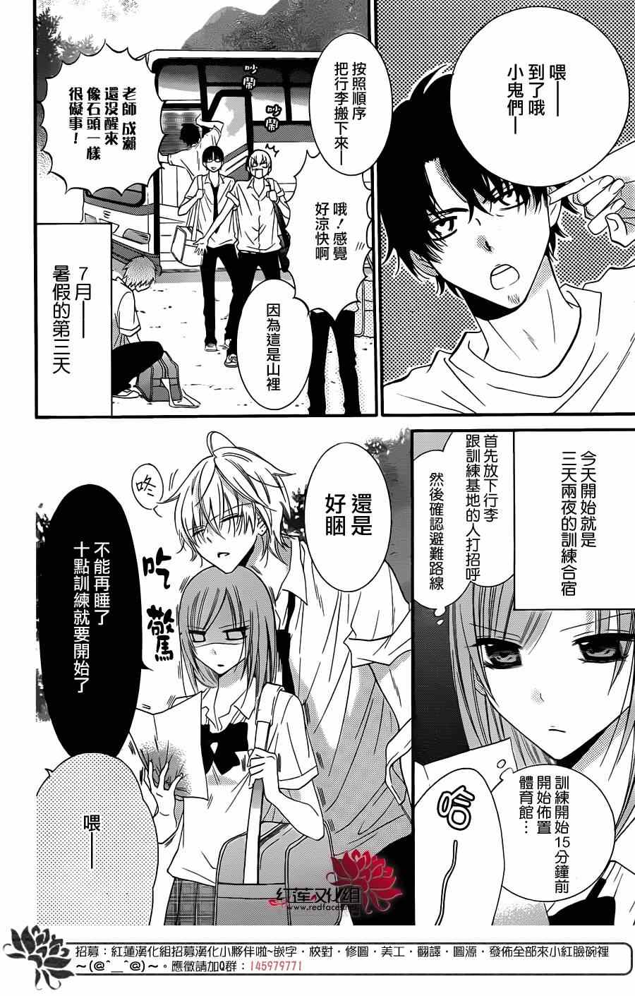 《盛气凌人》漫画最新章节第24话免费下拉式在线观看章节第【5】张图片