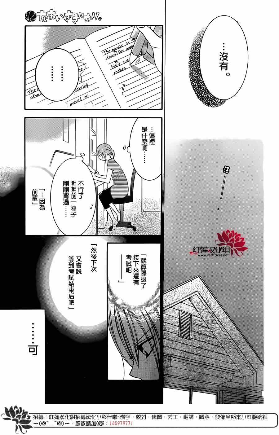 《盛气凌人》漫画最新章节第28话免费下拉式在线观看章节第【11】张图片