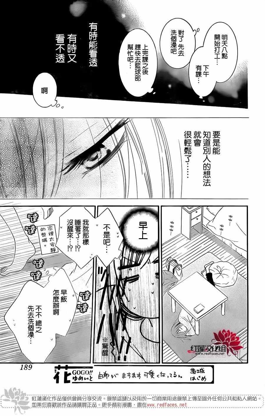 《盛气凌人》漫画最新章节第55话免费下拉式在线观看章节第【13】张图片