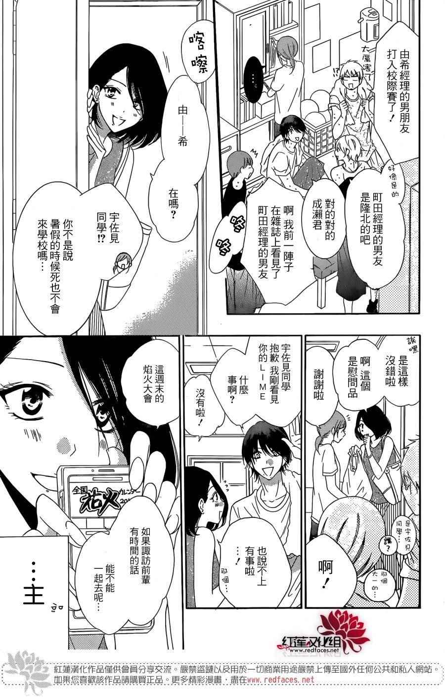 《盛气凌人》漫画最新章节第67话免费下拉式在线观看章节第【6】张图片