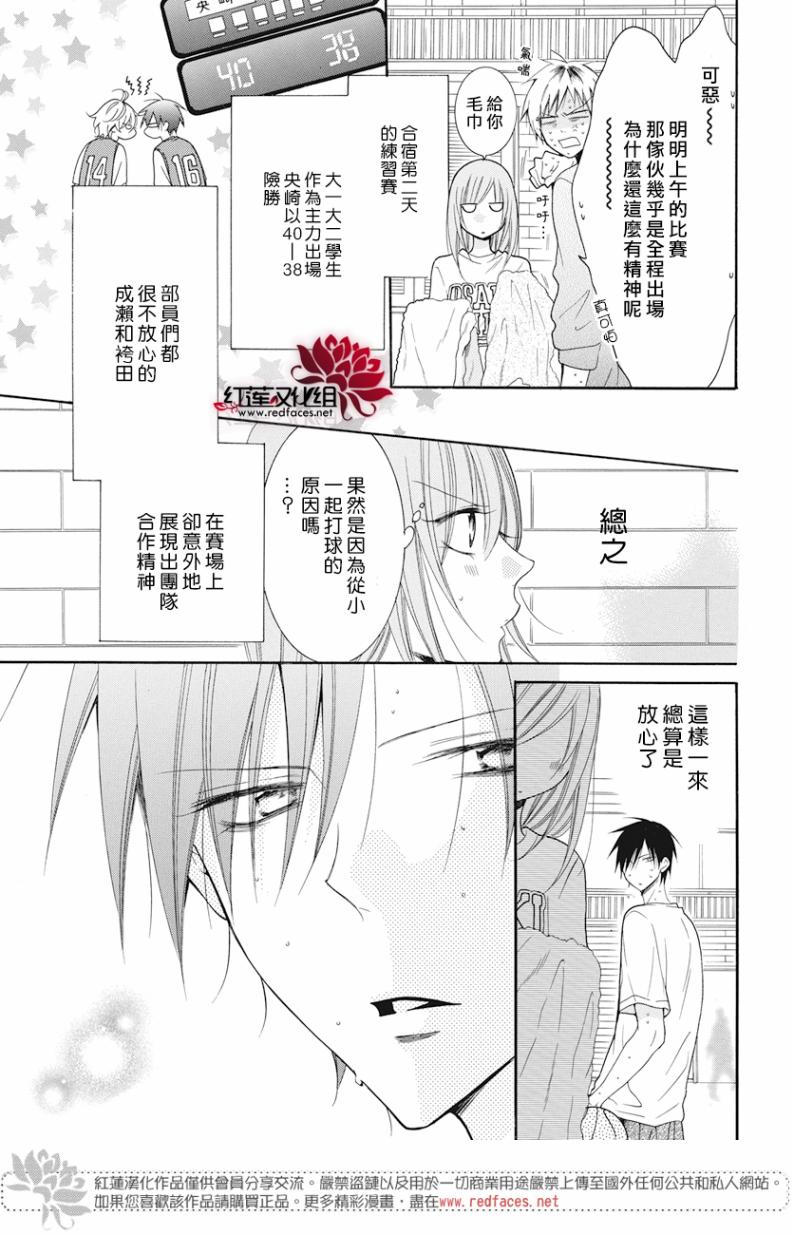 《盛气凌人》漫画最新章节第87话免费下拉式在线观看章节第【3】张图片