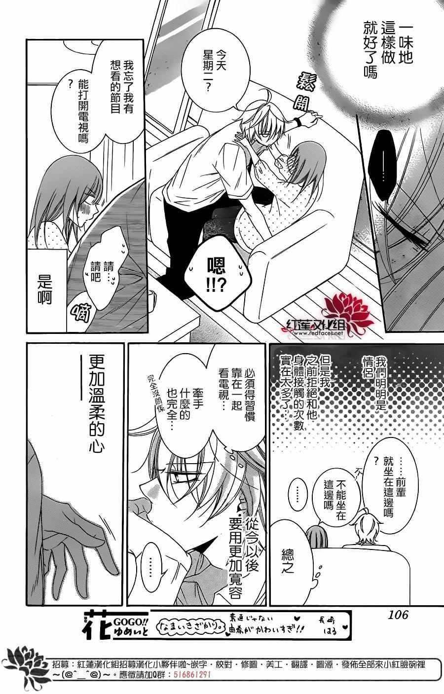 《盛气凌人》漫画最新章节第59话免费下拉式在线观看章节第【29】张图片