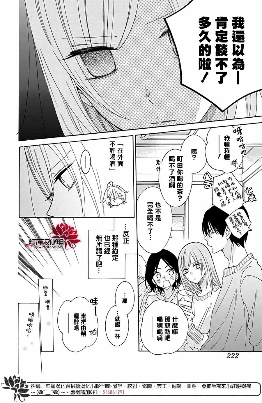 《盛气凌人》漫画最新章节第123话免费下拉式在线观看章节第【17】张图片