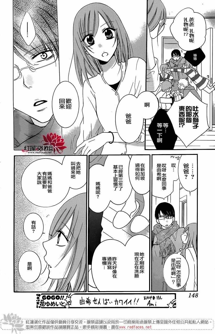 《盛气凌人》漫画最新章节第47话免费下拉式在线观看章节第【5】张图片