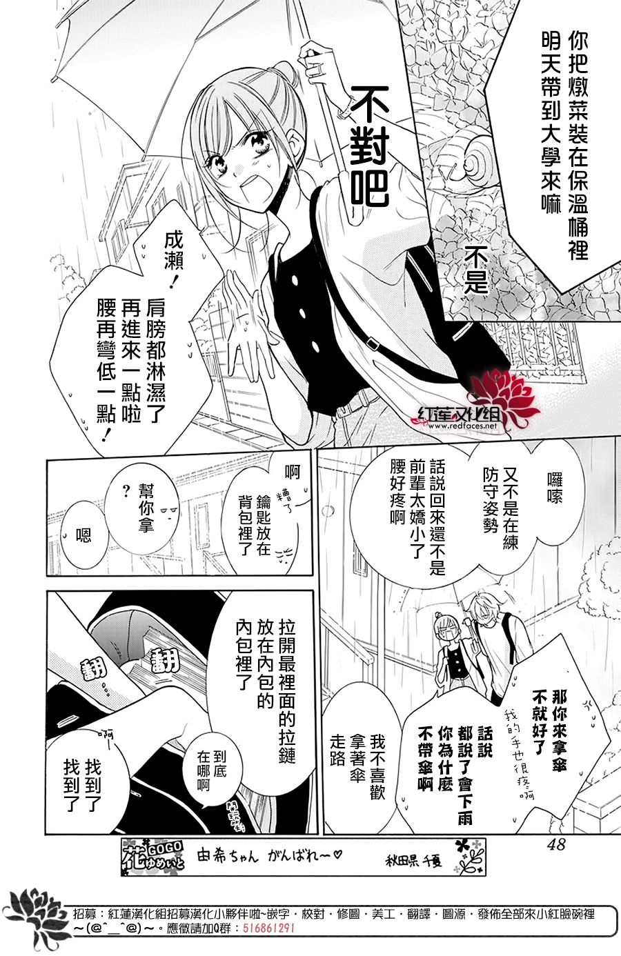 《盛气凌人》漫画最新章节第102话免费下拉式在线观看章节第【5】张图片