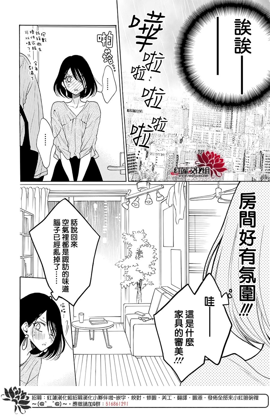 《盛气凌人》漫画最新章节第102话免费下拉式在线观看章节第【19】张图片