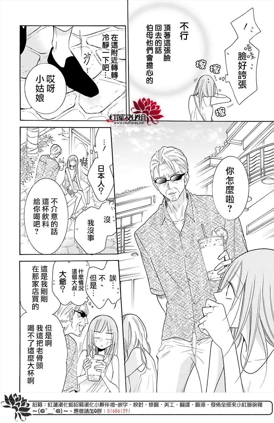 《盛气凌人》漫画最新章节第104话免费下拉式在线观看章节第【26】张图片