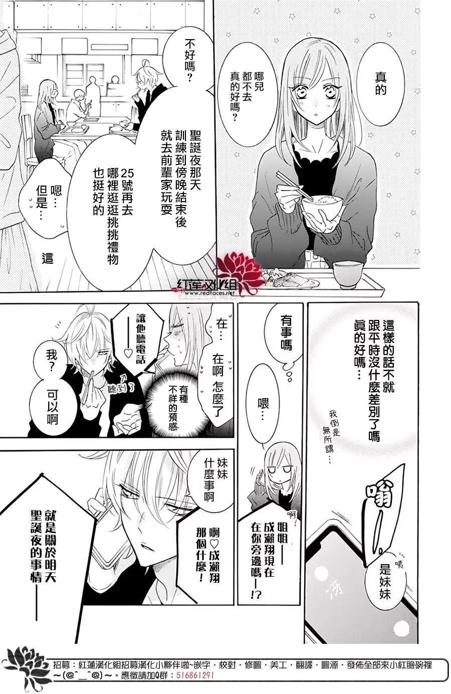 《盛气凌人》漫画最新章节第119话免费下拉式在线观看章节第【6】张图片