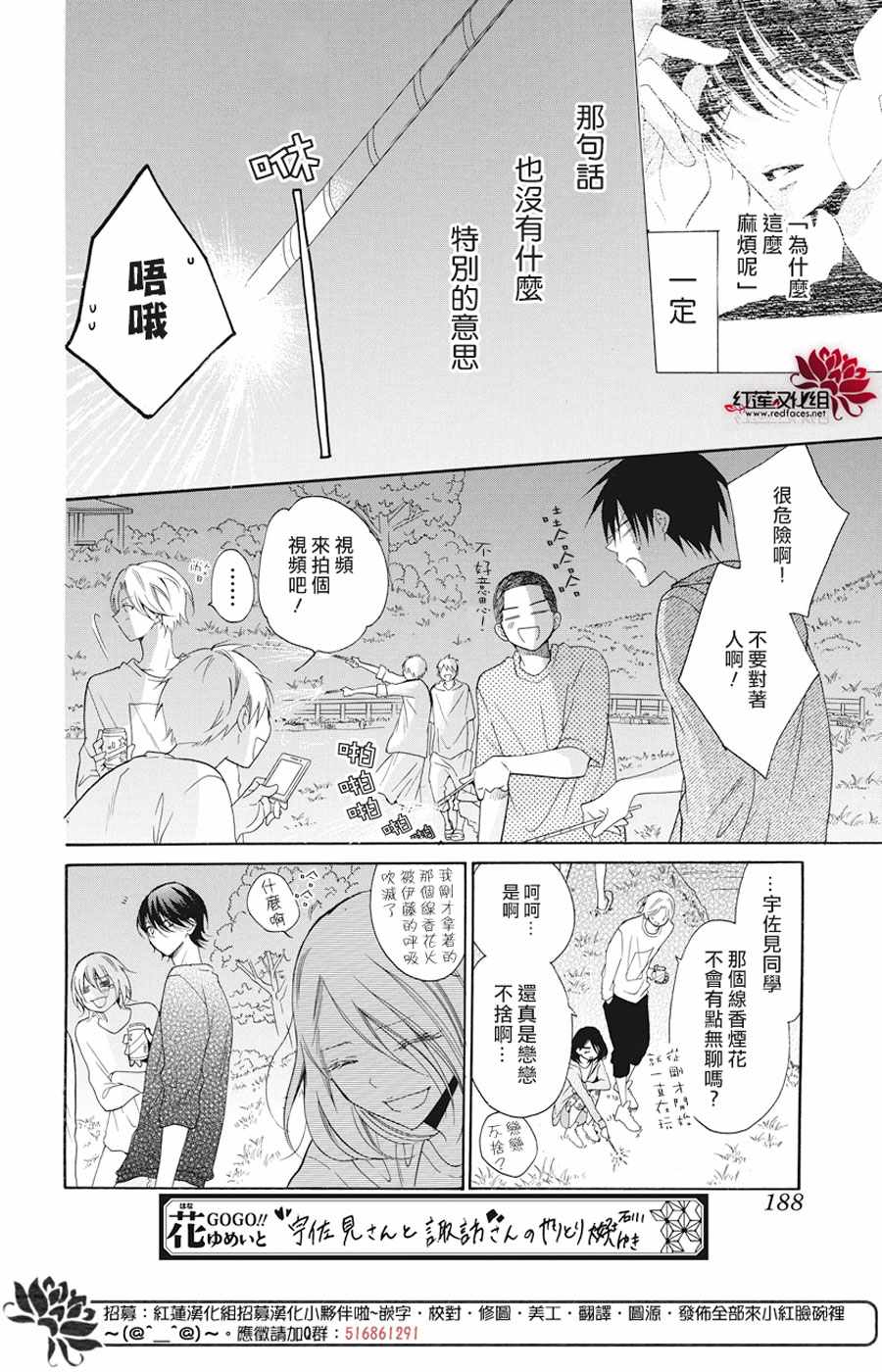 《盛气凌人》漫画最新章节第90话免费下拉式在线观看章节第【14】张图片