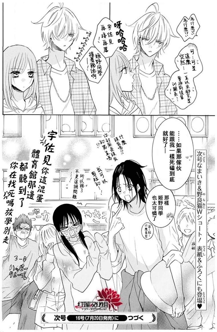 《盛气凌人》漫画最新章节第116话免费下拉式在线观看章节第【30】张图片