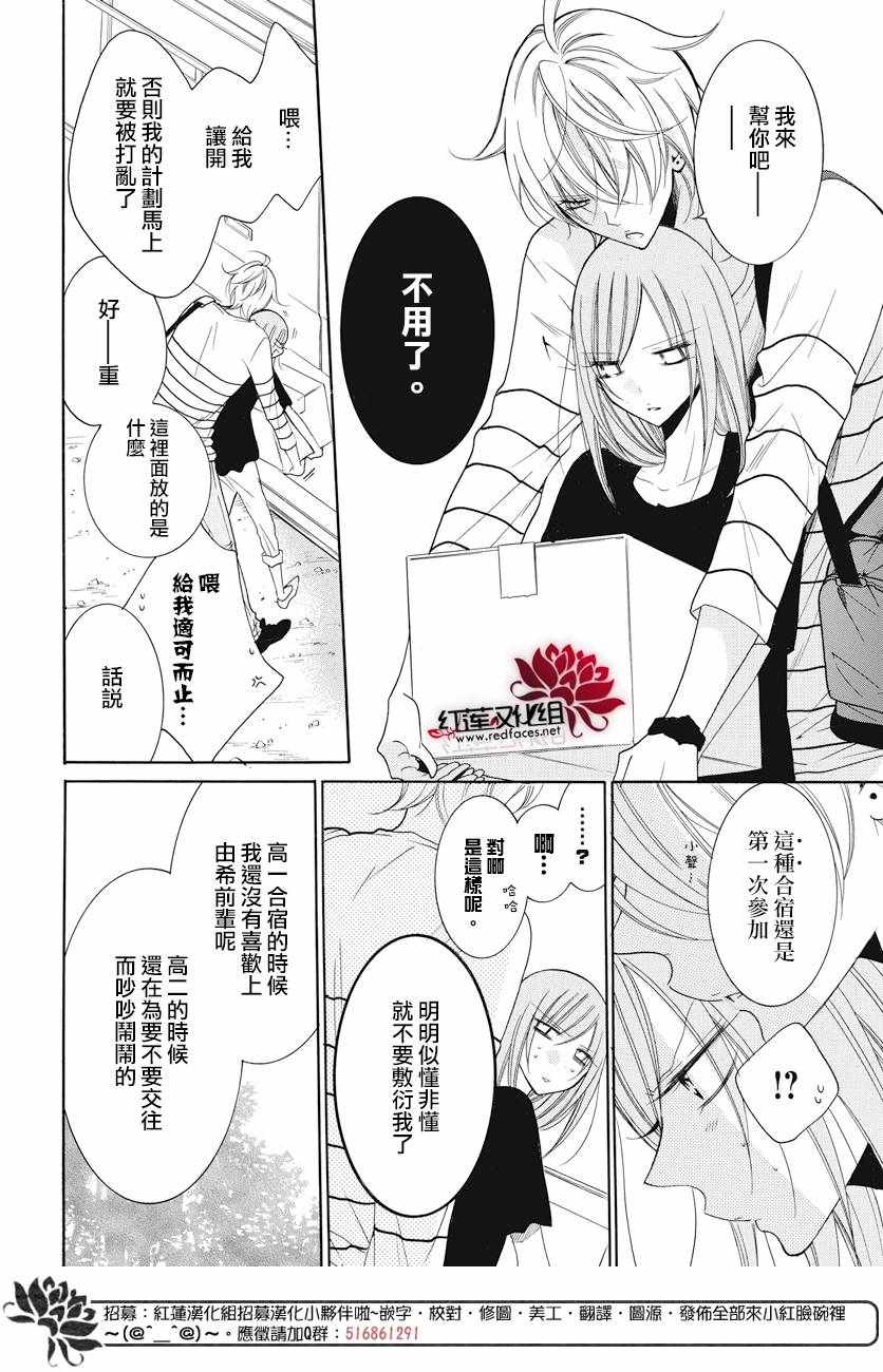 《盛气凌人》漫画最新章节第85话免费下拉式在线观看章节第【6】张图片