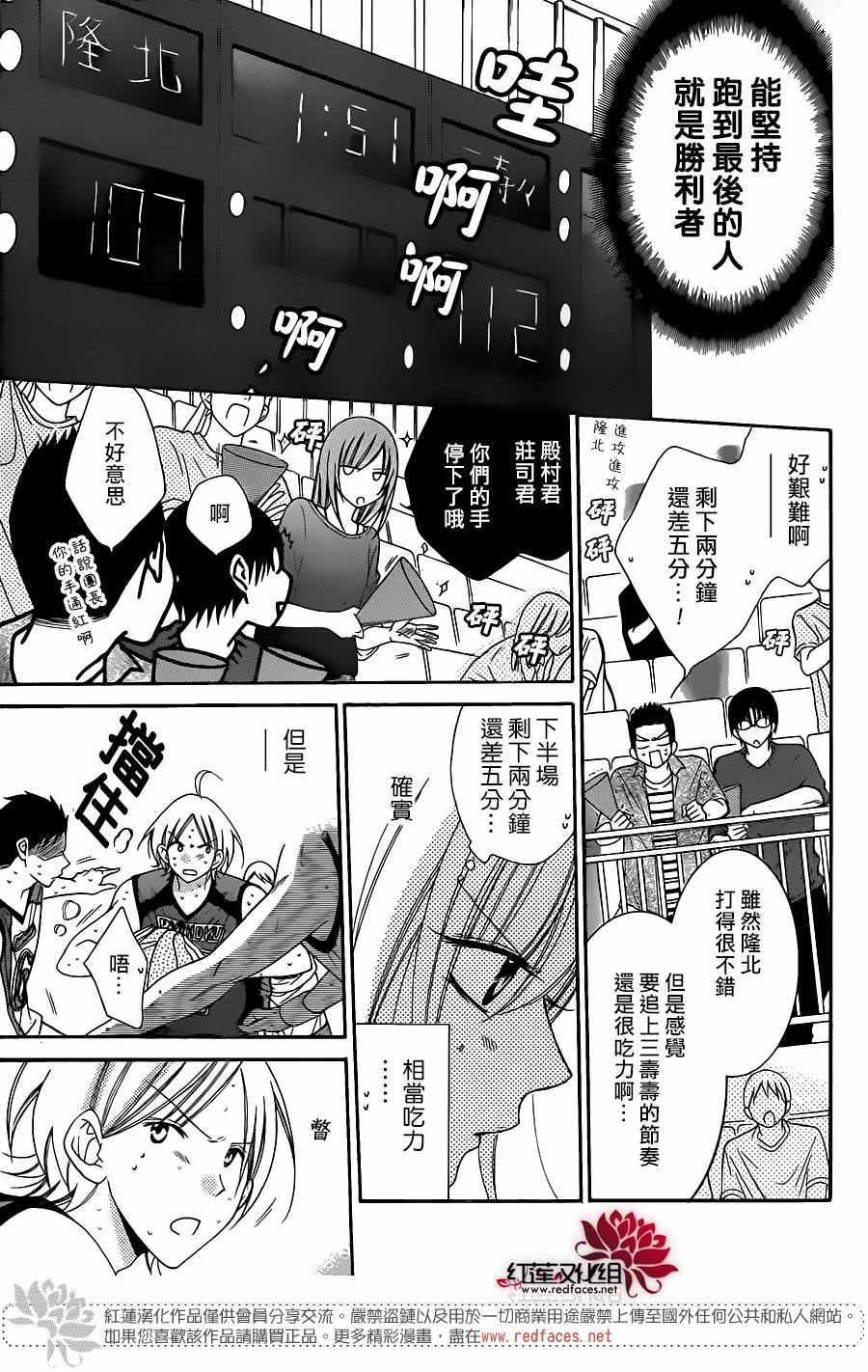 《盛气凌人》漫画最新章节第59话免费下拉式在线观看章节第【10】张图片