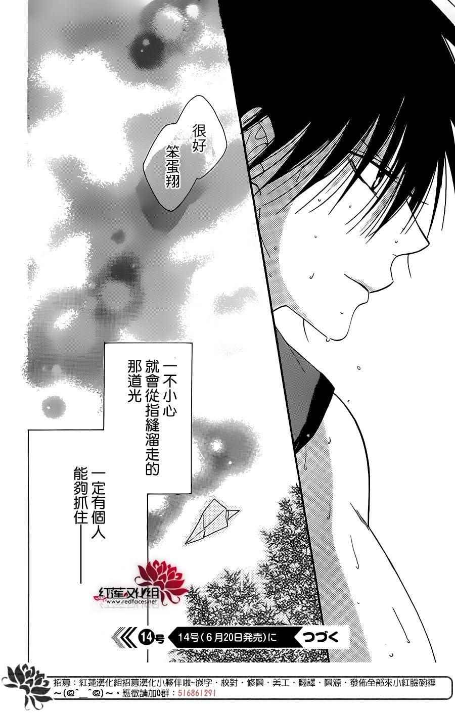 《盛气凌人》漫画最新章节第64话免费下拉式在线观看章节第【30】张图片