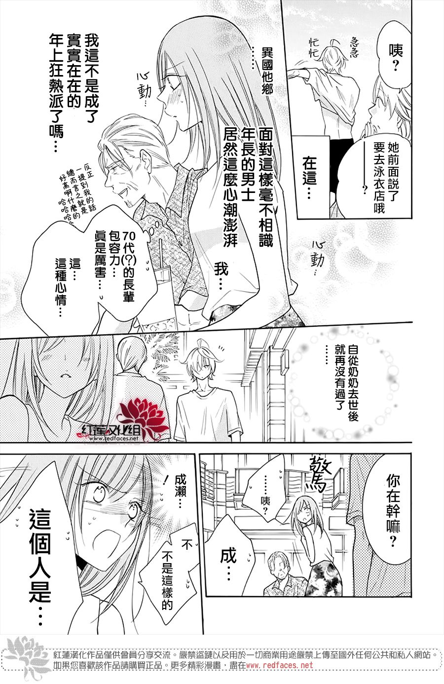 《盛气凌人》漫画最新章节第104话免费下拉式在线观看章节第【29】张图片