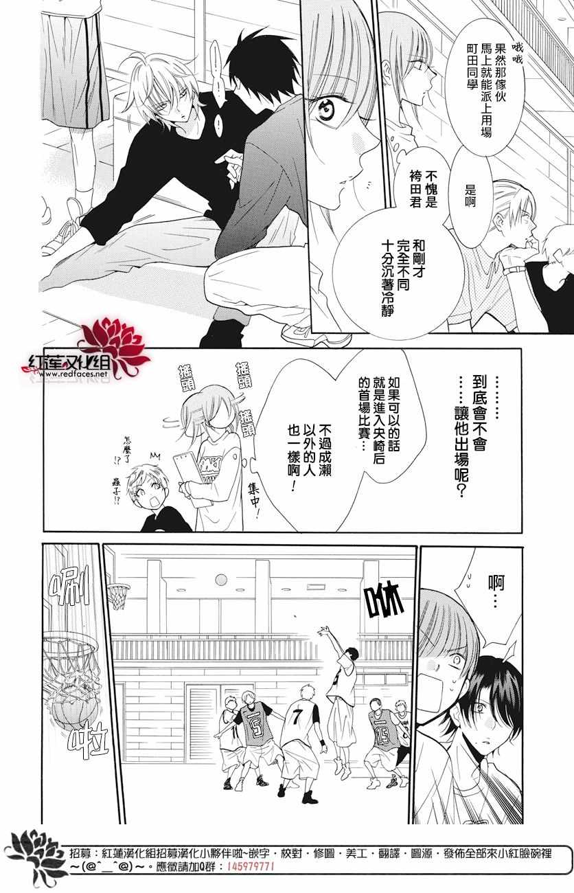 《盛气凌人》漫画最新章节第86话免费下拉式在线观看章节第【19】张图片