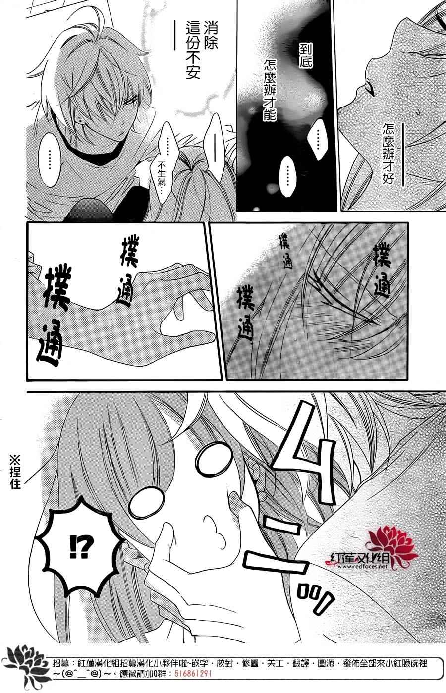 《盛气凌人》漫画最新章节第44话免费下拉式在线观看章节第【24】张图片