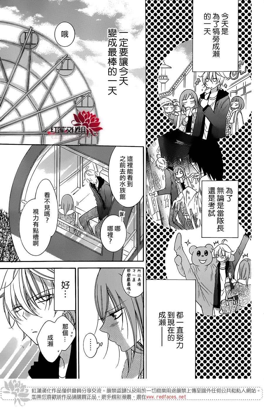 《盛气凌人》漫画最新章节第71话免费下拉式在线观看章节第【11】张图片