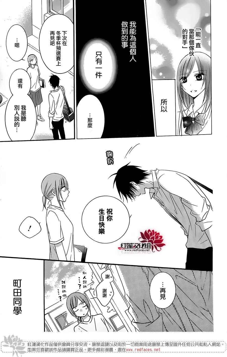 《盛气凌人》漫画最新章节第35话免费下拉式在线观看章节第【21】张图片