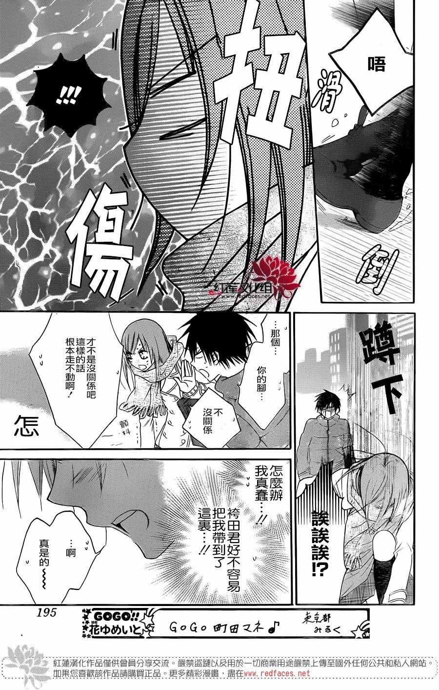 《盛气凌人》漫画最新章节第48话免费下拉式在线观看章节第【21】张图片