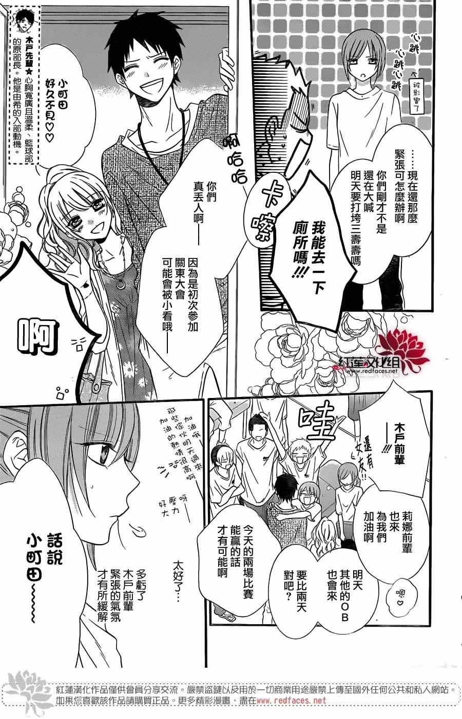 《盛气凌人》漫画最新章节第14话免费下拉式在线观看章节第【5】张图片