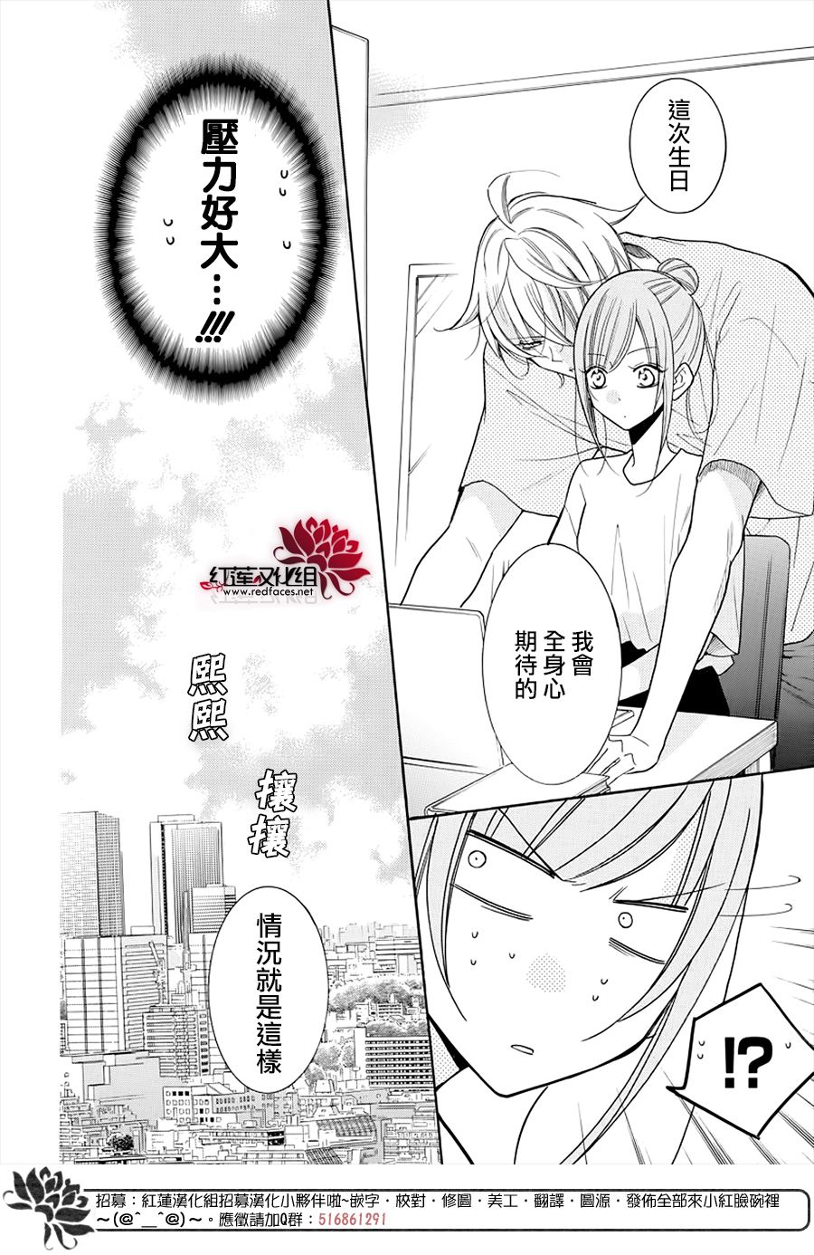 《盛气凌人》漫画最新章节第107话免费下拉式在线观看章节第【7】张图片