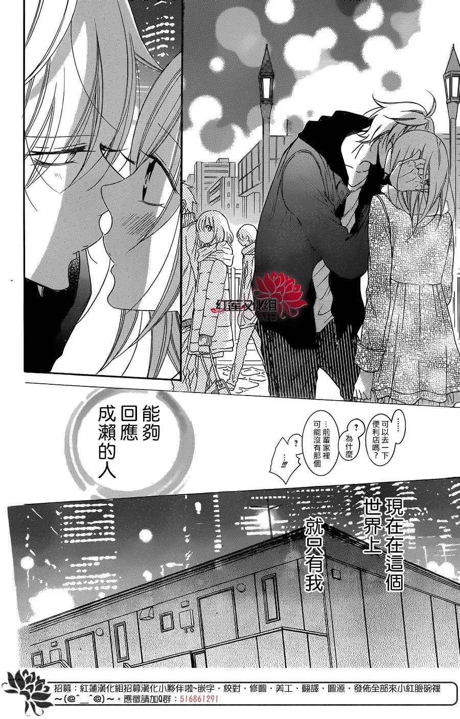 《盛气凌人》漫画最新章节第71话免费下拉式在线观看章节第【20】张图片