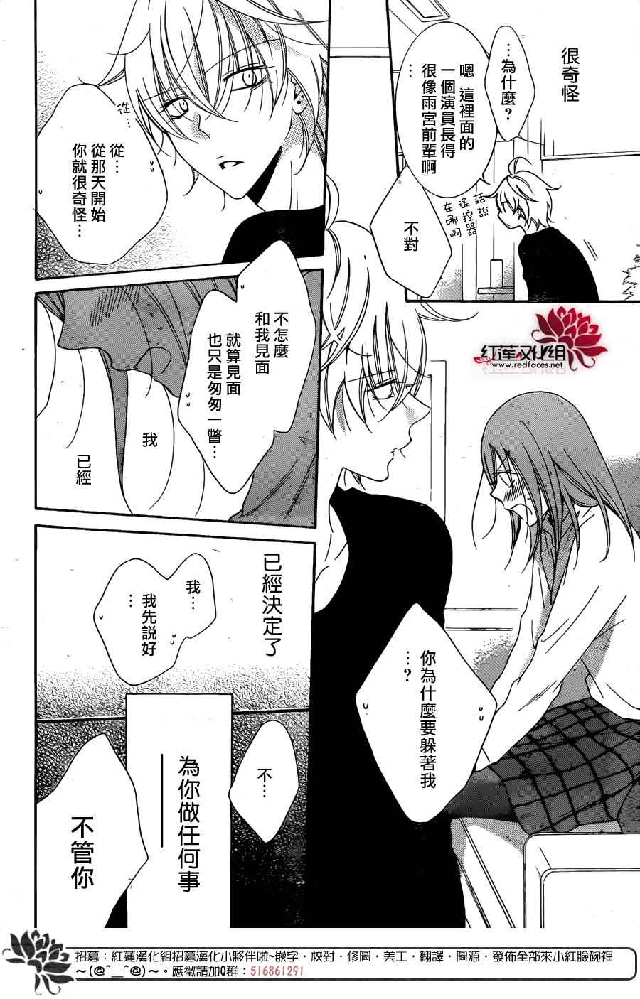 《盛气凌人》漫画最新章节第72话免费下拉式在线观看章节第【23】张图片