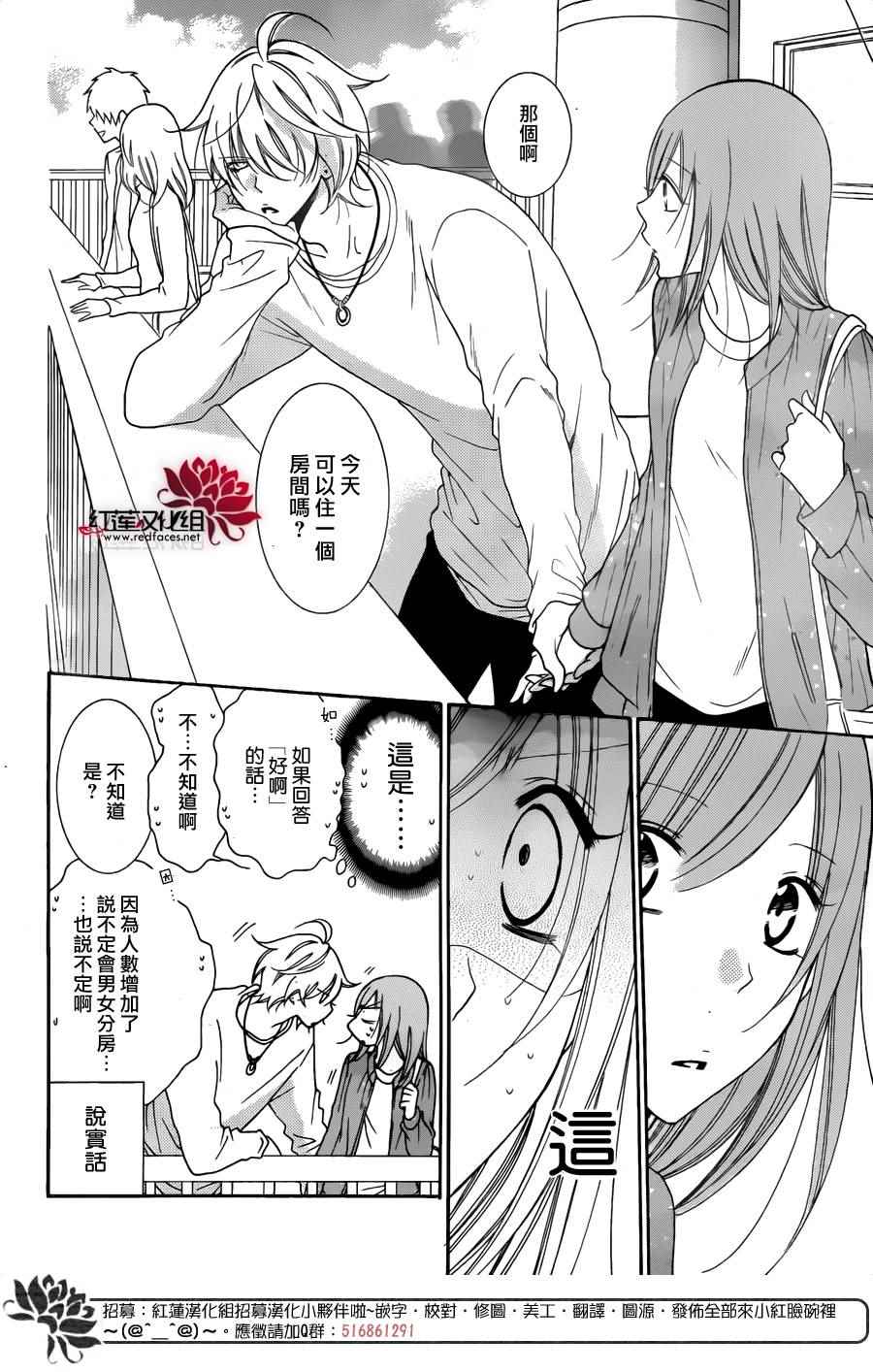 《盛气凌人》漫画最新章节第74话免费下拉式在线观看章节第【19】张图片