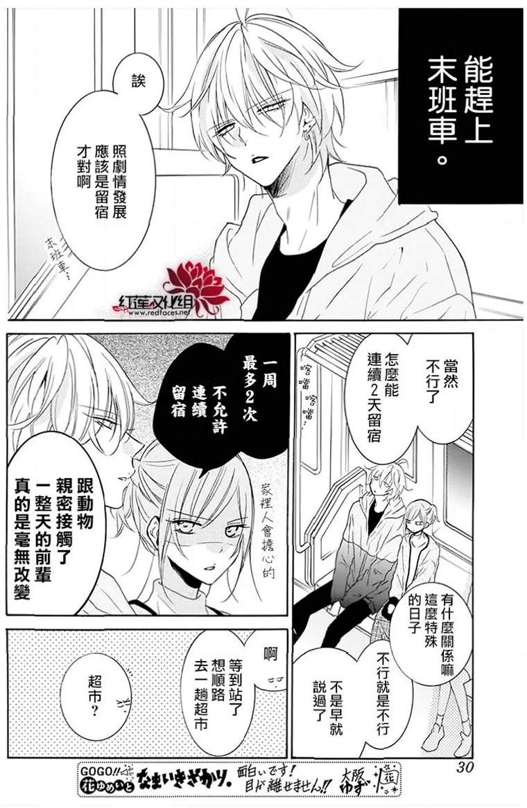 《盛气凌人》漫画最新章节第113话免费下拉式在线观看章节第【17】张图片