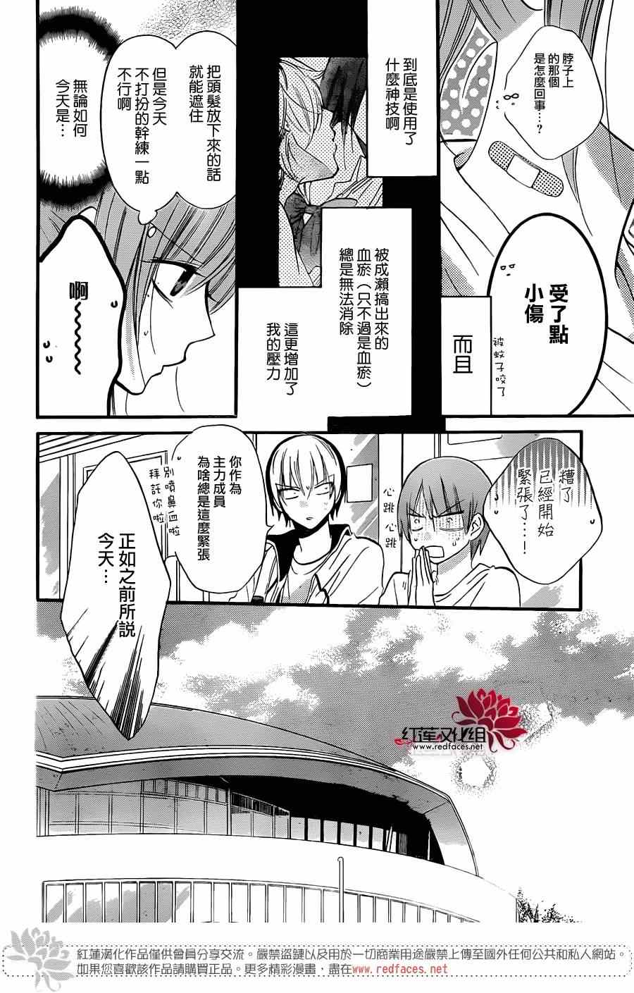 《盛气凌人》漫画最新章节第19话免费下拉式在线观看章节第【4】张图片