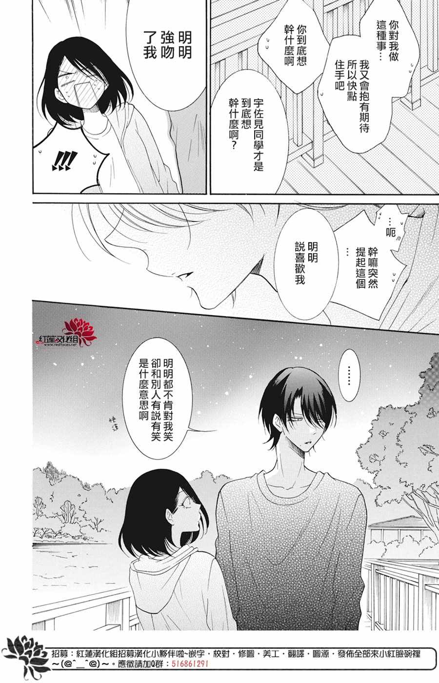 《盛气凌人》漫画最新章节第90话免费下拉式在线观看章节第【18】张图片