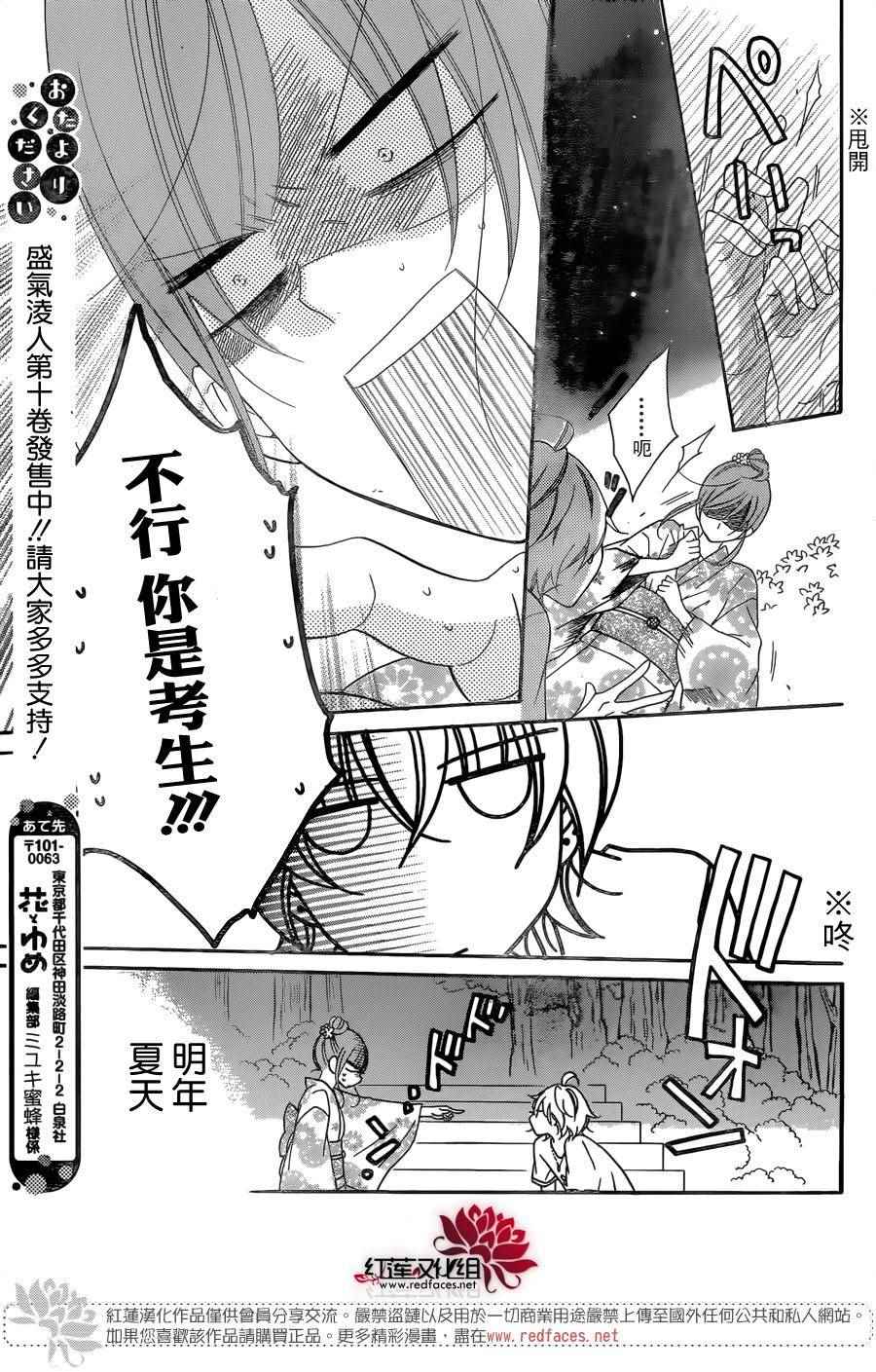 《盛气凌人》漫画最新章节第67话免费下拉式在线观看章节第【30】张图片