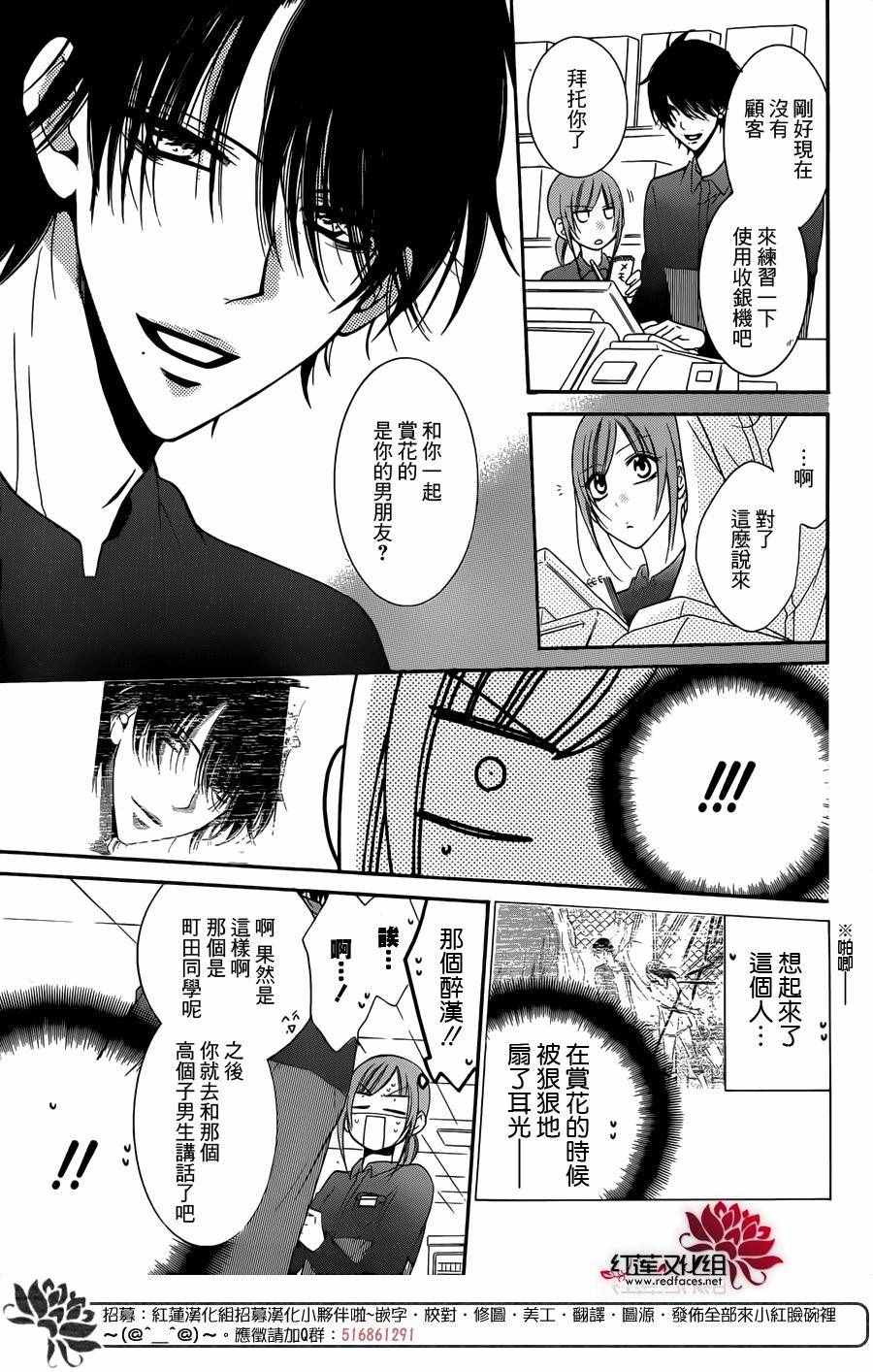 《盛气凌人》漫画最新章节第54话免费下拉式在线观看章节第【9】张图片