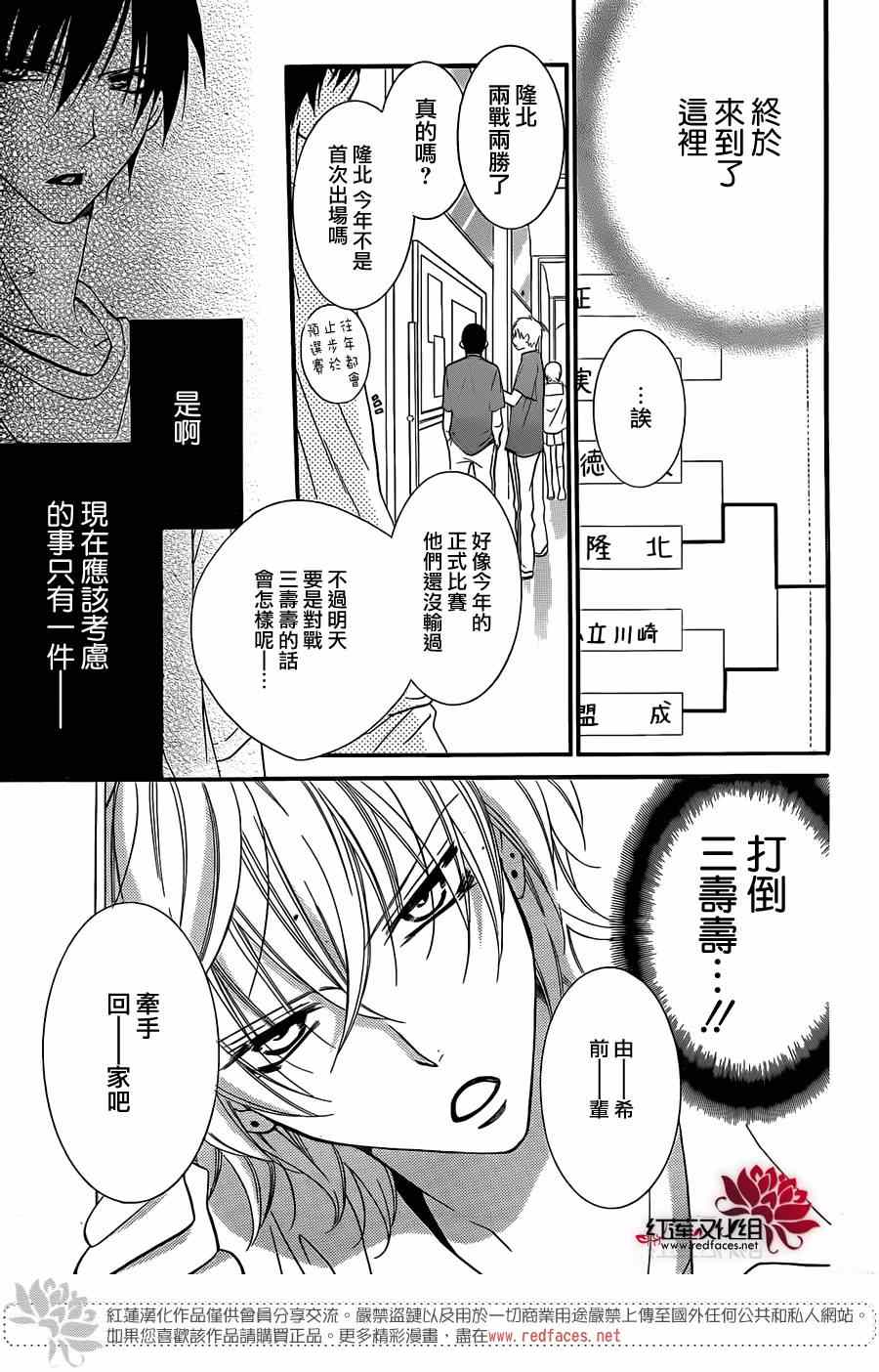 《盛气凌人》漫画最新章节第14话免费下拉式在线观看章节第【11】张图片