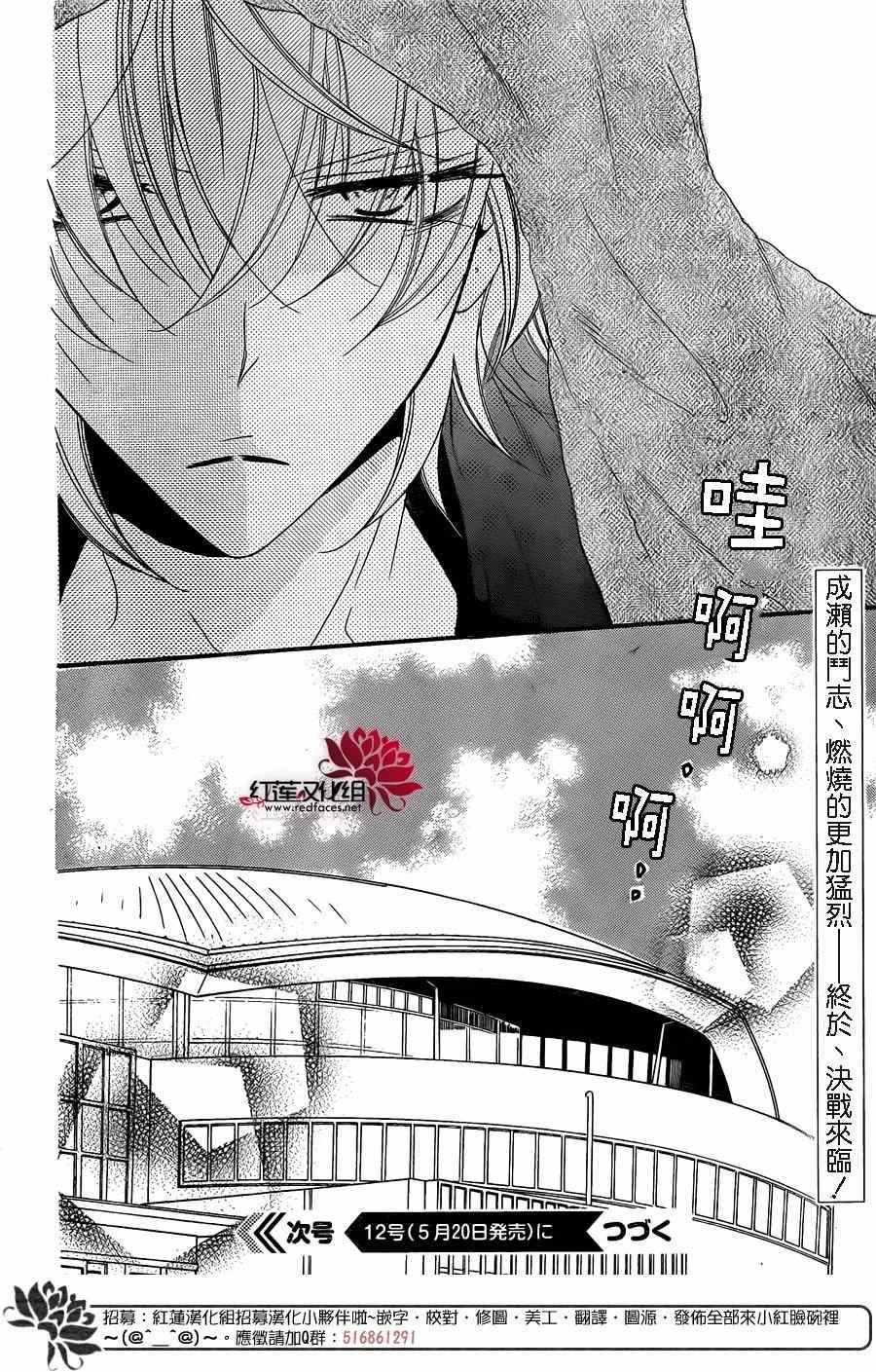 《盛气凌人》漫画最新章节第63话免费下拉式在线观看章节第【31】张图片