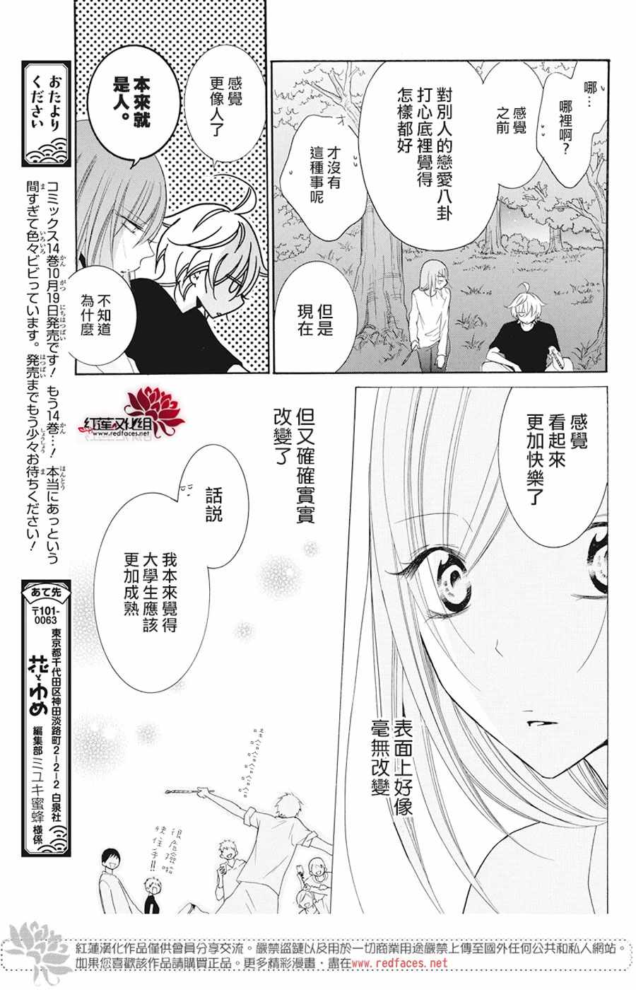 《盛气凌人》漫画最新章节第90话免费下拉式在线观看章节第【23】张图片