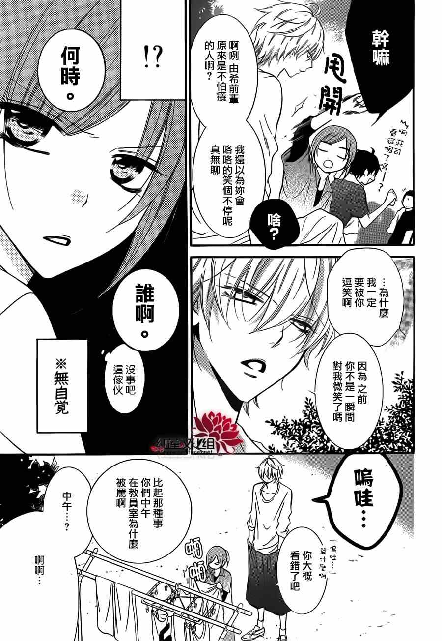 《盛气凌人》漫画最新章节第13话免费下拉式在线观看章节第【5】张图片