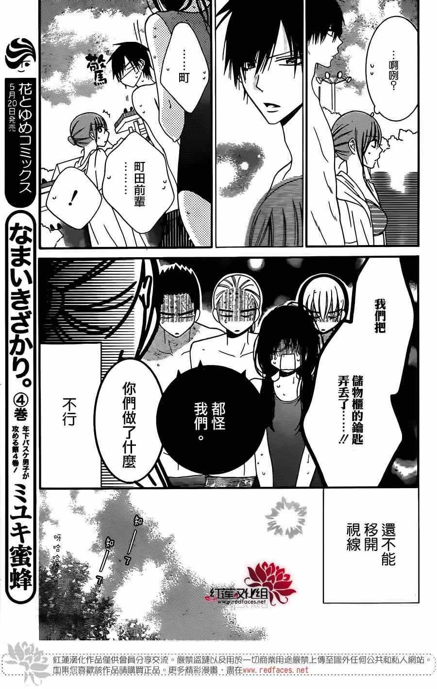 《盛气凌人》漫画最新章节第29话免费下拉式在线观看章节第【16】张图片