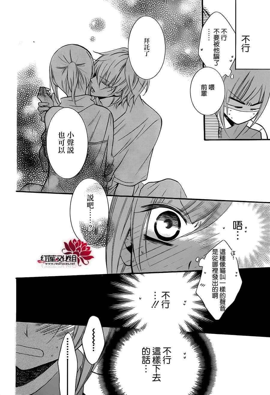 《盛气凌人》漫画最新章节第12话免费下拉式在线观看章节第【14】张图片