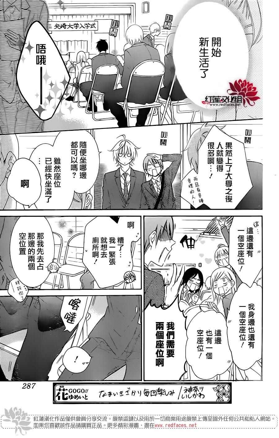 《盛气凌人》漫画最新章节第76话免费下拉式在线观看章节第【14】张图片