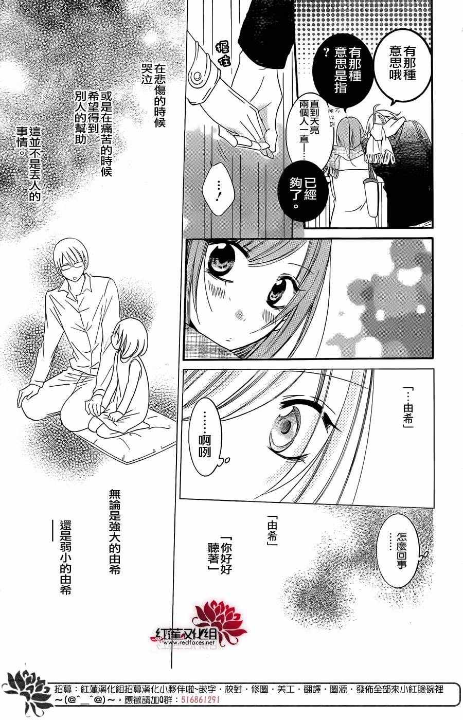 《盛气凌人》漫画最新章节第47话免费下拉式在线观看章节第【30】张图片