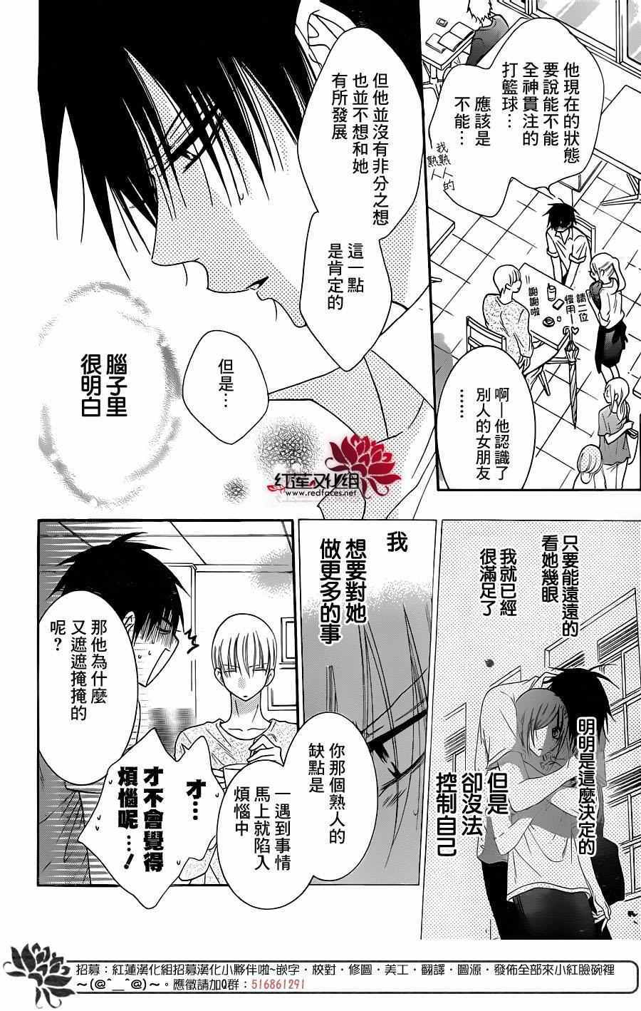 《盛气凌人》漫画最新章节第61话免费下拉式在线观看章节第【13】张图片