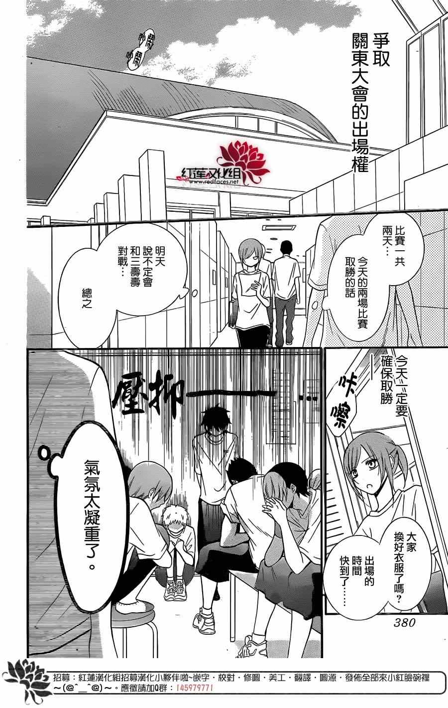 《盛气凌人》漫画最新章节第14话免费下拉式在线观看章节第【4】张图片