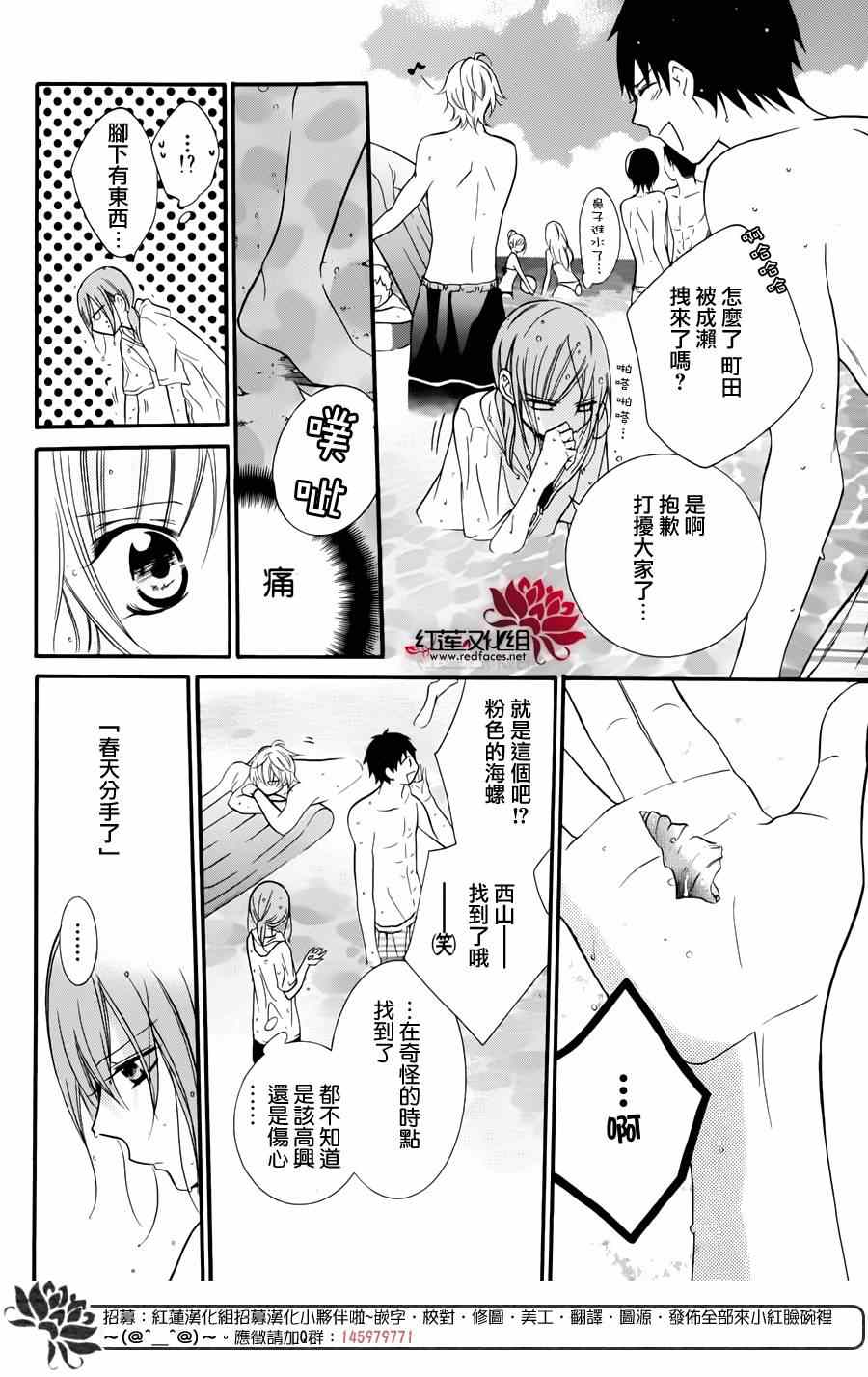 《盛气凌人》漫画最新章节番外篇免费下拉式在线观看章节第【8】张图片