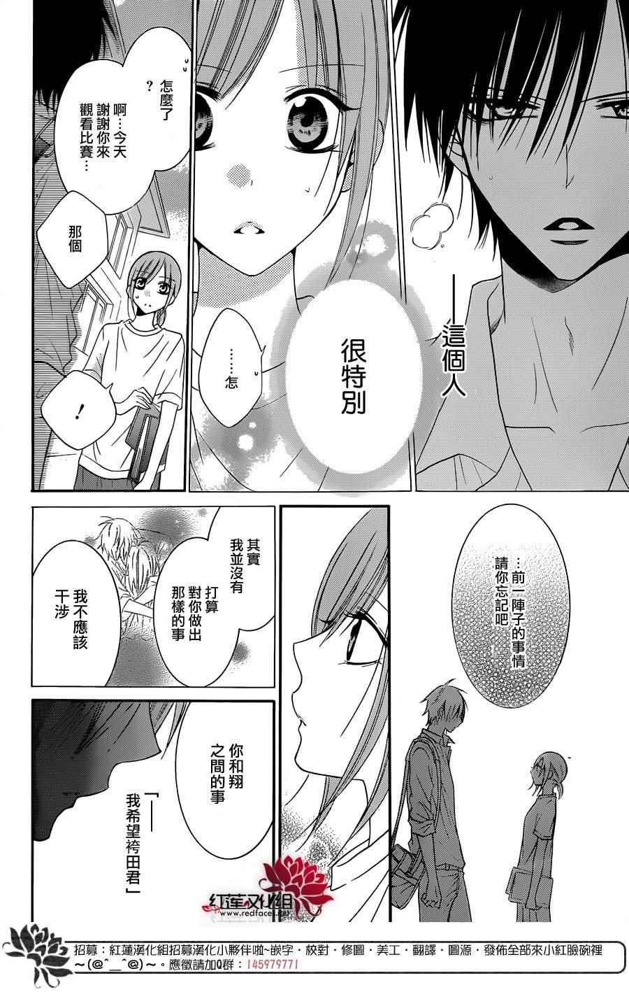 《盛气凌人》漫画最新章节第35话免费下拉式在线观看章节第【20】张图片