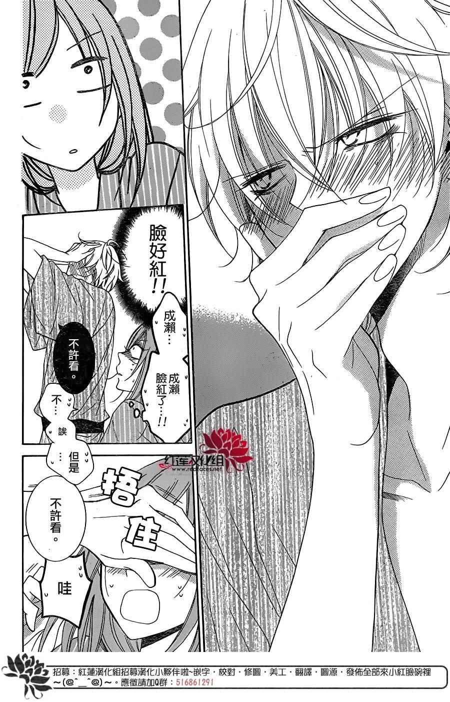 《盛气凌人》漫画最新章节第75话免费下拉式在线观看章节第【22】张图片