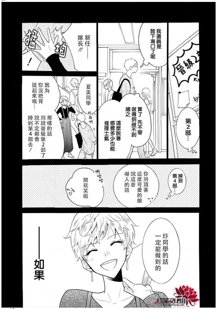 《盛气凌人》漫画最新章节第111话免费下拉式在线观看章节第【15】张图片